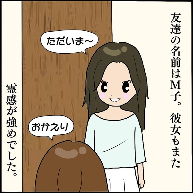 「背後にいるのは誰…1」2/7