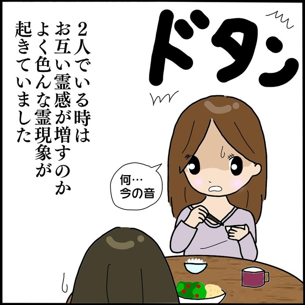 「背後にいるのは誰…1」3/7