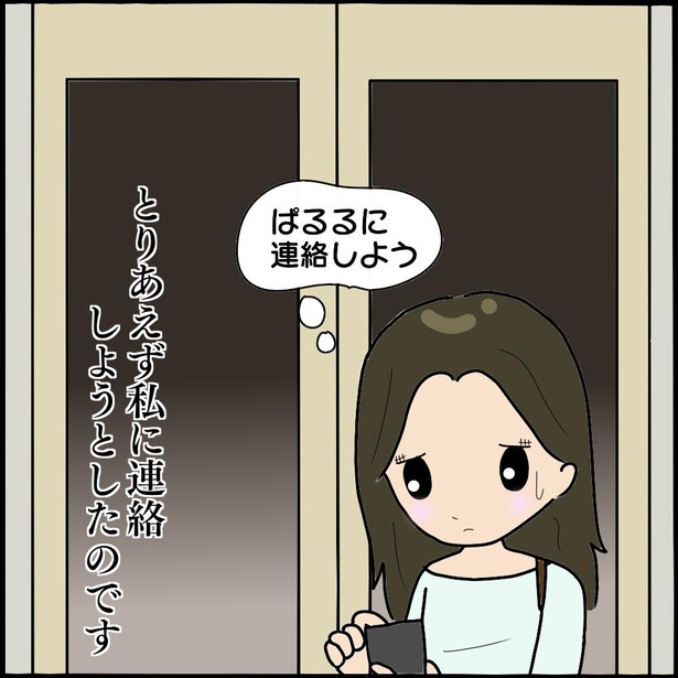「背後にいるのは誰…12」6/6