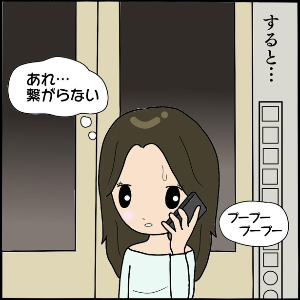 「背後にいるのは誰…13」1/7