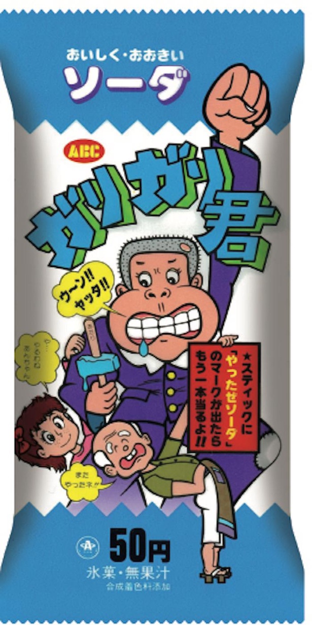 1981年に発売された「ガリガリ君 ソーダ」。当時のキャラクターは「田舎くさい」「歯茎が気持ち悪い」と不評だった