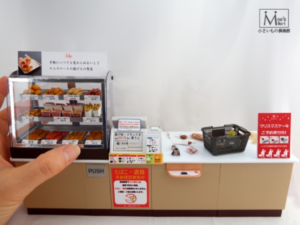 手で簡単に持てちゃうサイズ感のホットスナックの什器