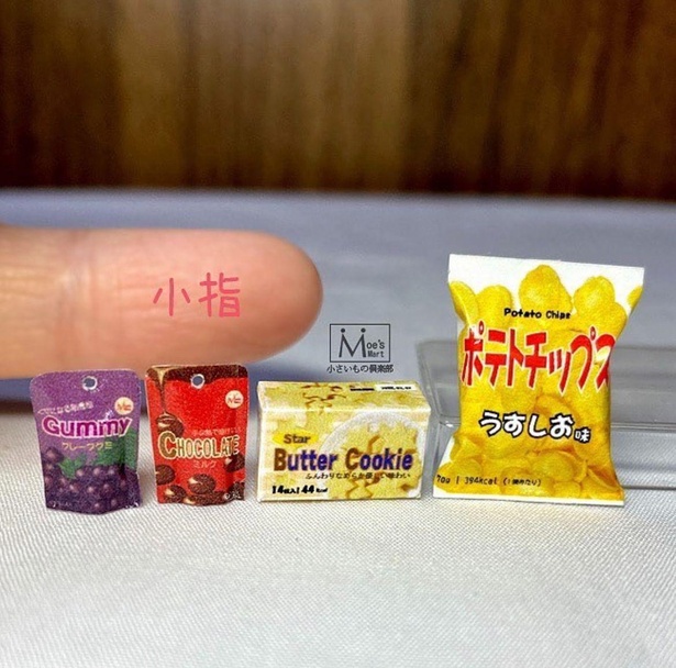 見覚えのあるスナック菓子も小指と比べてこのサイズ感
