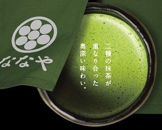 世界一濃い抹茶ジェラート“ななや”の抹茶ラテ！