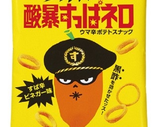 唐辛子に黒酢をあわせた“すっぱ辛い”暴君ハバネロ