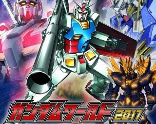 北海道にガンダムが来る！「ガンダムワールド2017 in 札幌」