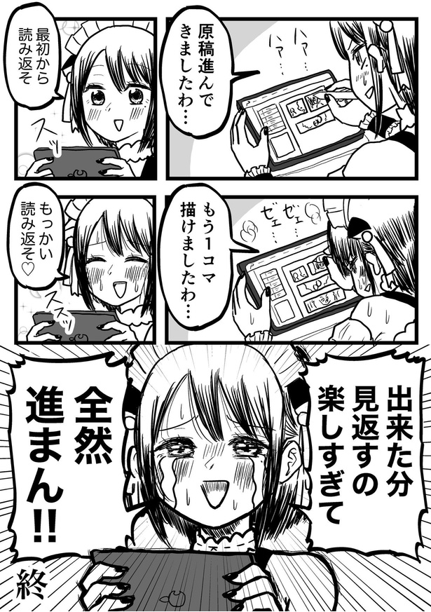 作業が進まない