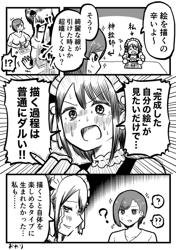 画像14 27 漫画 会話が完璧にキマった 嬉しいやり取りの後の体験談に めっちゃ分かります と共感多数 ウォーカープラス