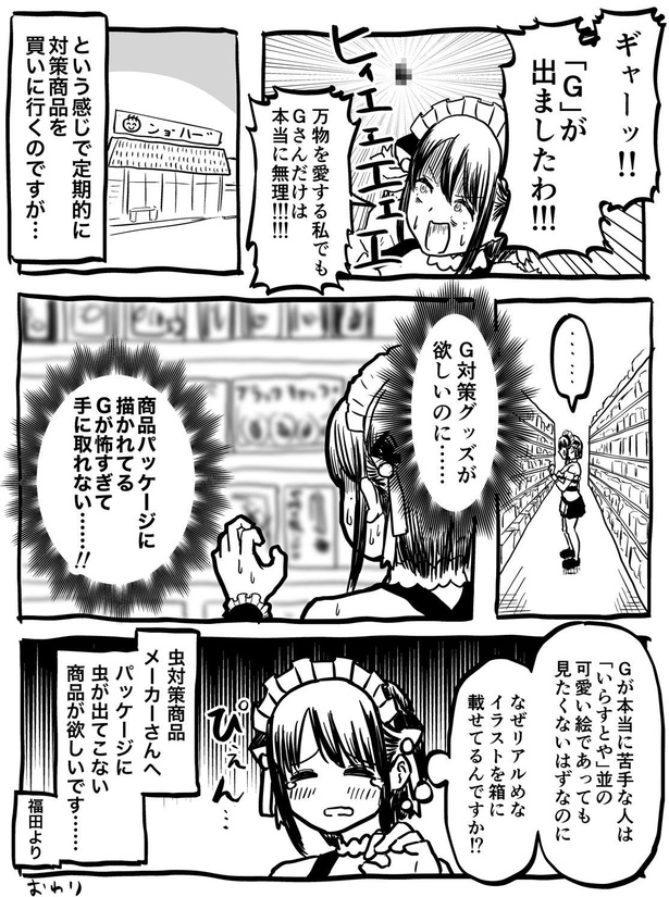 画像19 27 漫画 会話が完璧にキマった 嬉しいやり取りの後の体験談に めっちゃ分かります と共感多数 ウォーカープラス