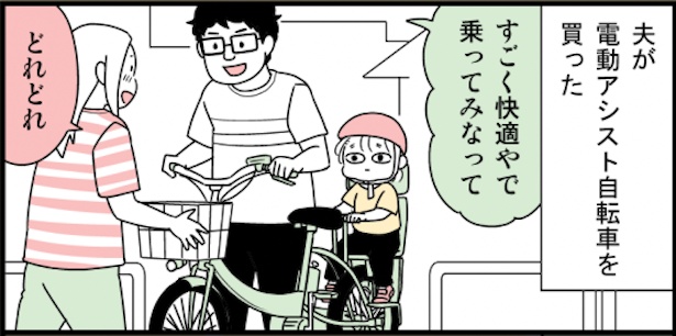 「電動アシスト自転車」1