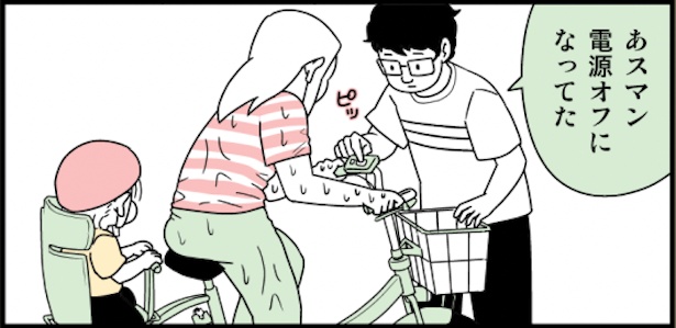  「電動アシスト自転車」4