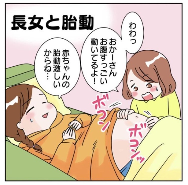 育児漫画 正反対な性格の双子姉妹 もうすぐ妹ができると知った2人の反応は ウォーカープラス