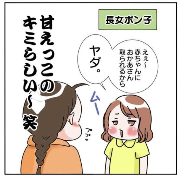 甘えっこの長女は、お母さんを赤ちゃんに取られるかも!?と心配していたそう