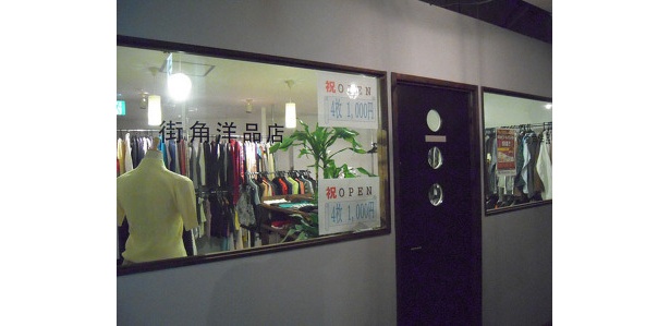 「街角洋品店」。昔なつかしい雰囲気がただよう