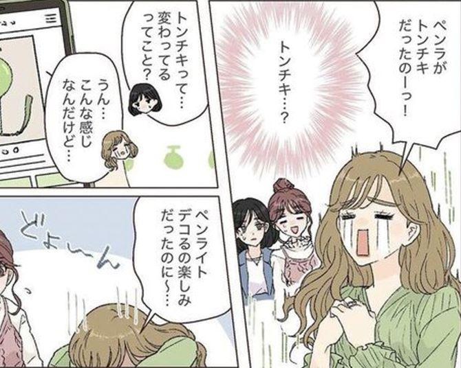 【漫画】「カバンの中にアクスタ」「グッズがダサくても購入」多種多様な“オタク女子”の姿に共感の嵐！