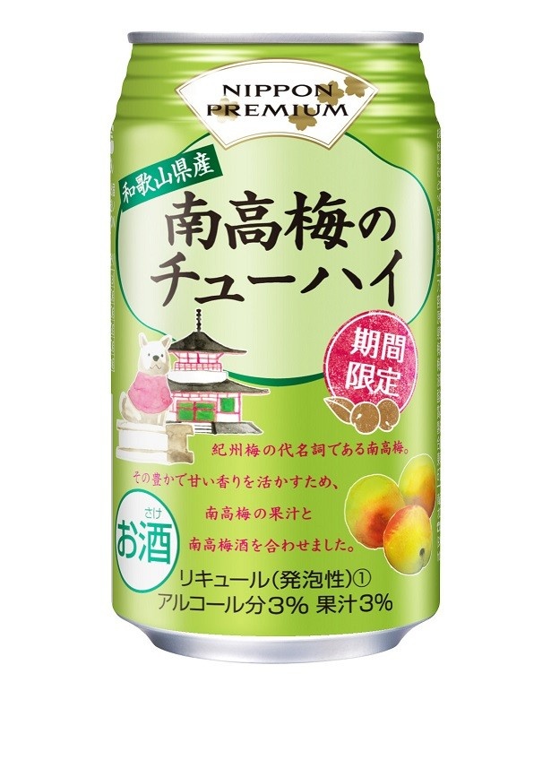 【写真を見る】合同酒精株式会社が販売する「NIPPON PREMIUM 和歌山県産南高梅のチューハイ」(税別143円)