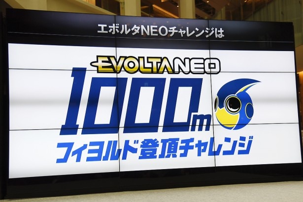 チャレンジ企画の詳細が発表された
