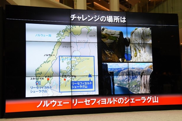 チャレンジの舞台となるフィヨルド