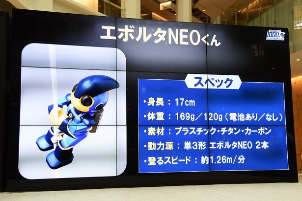 エボルタ NEOくんのスペックも紹介された