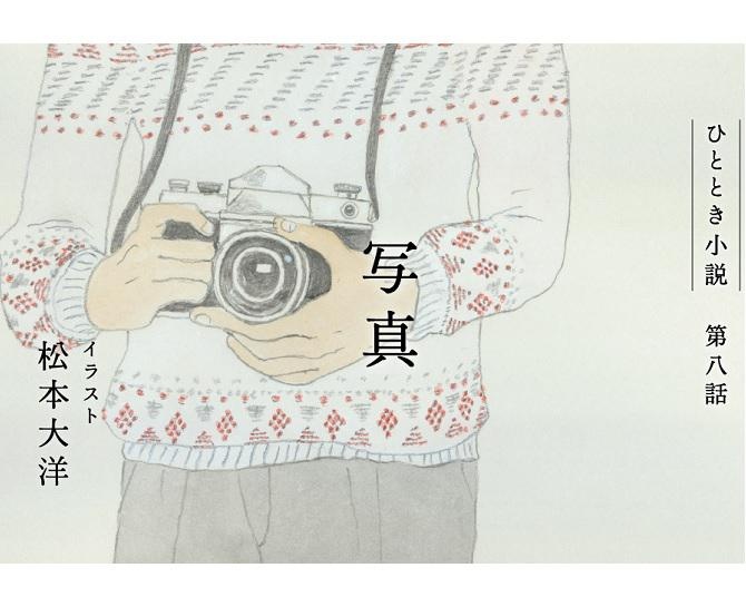  30秒で心が温まる「ひととき小説」第8話は『ピンポン』の松本大洋氏が作画を担当！JT公式サイトで公開中