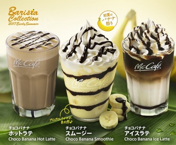 【写真を見る】夏を先取りする3種類のラインアップ