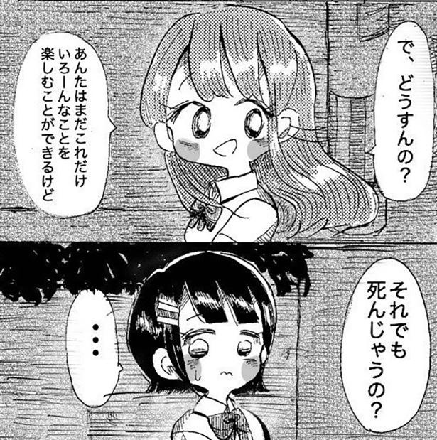 結末が怖い漫画 え どういうこと 思わず最初から読み返してしまう衝撃のラストとは ウォーカープラス