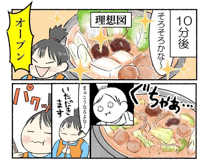 【漫画】鍋の残り汁は1滴残らず使い切りたい！ラーメンにうどん、雑炊で2日間はいける