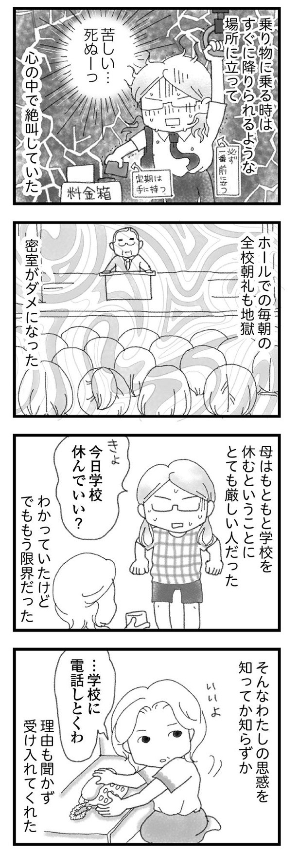 画像9 9 漫画 大人は汚い 優しい人だと思っていたのに 保険金を貸してほしいだなんて 16歳で帰らなくなった弟 ウォーカープラス