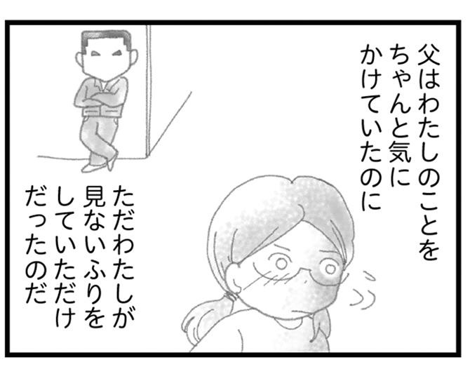 【漫画】支えてくれる人たちはこんなにも身近にいた。家族にも学校にも居場所はないと思っていたけど…／16歳で帰らなくなった弟