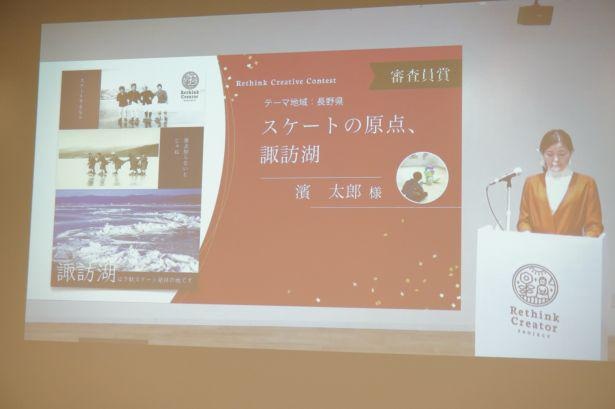 長野県をPRした濱太郎さんの作品「スケートの原点、諏訪湖」(審査員賞)