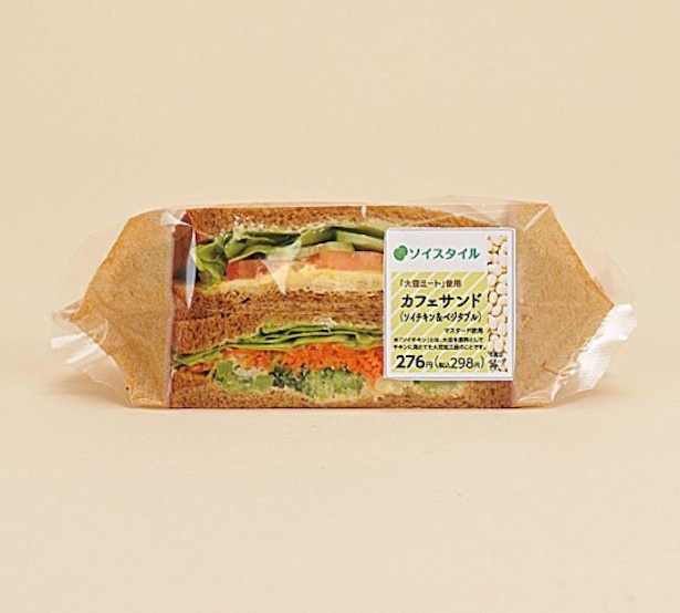 チキンのような味わい・食感が楽しめる大豆ミート“ソイチキン”とブロッコリーのサンドと、タマゴサラダとトマトのサンドの2種類を組み合わせた「カフェサンド」