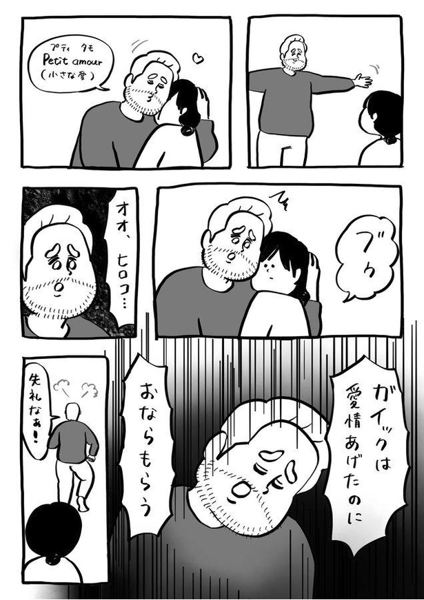 漫画 カニカマ フランスでの呼び名って おなじみの言葉が発音の違いで めっちゃおしゃれ に ウォーカープラス