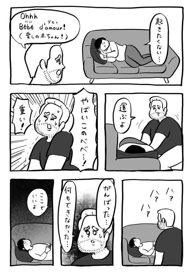 画像30 30 漫画 カニカマ フランスでの呼び名って おなじみの言葉が発音の違いで めっちゃおしゃれ に ウォーカープラス