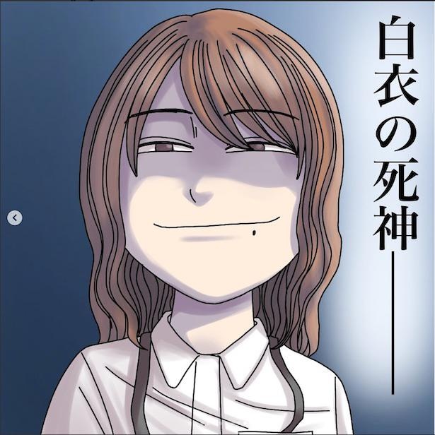 白衣の天使はなぜ「死神」となってしまったのか？世間を騒がせたあの事件を漫画に