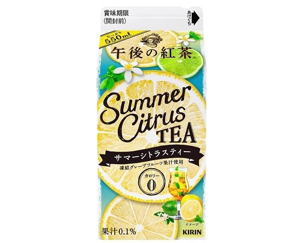 夏にぴったりの午後の紅茶 サマーシトラスティー が限定登場 ウォーカープラス