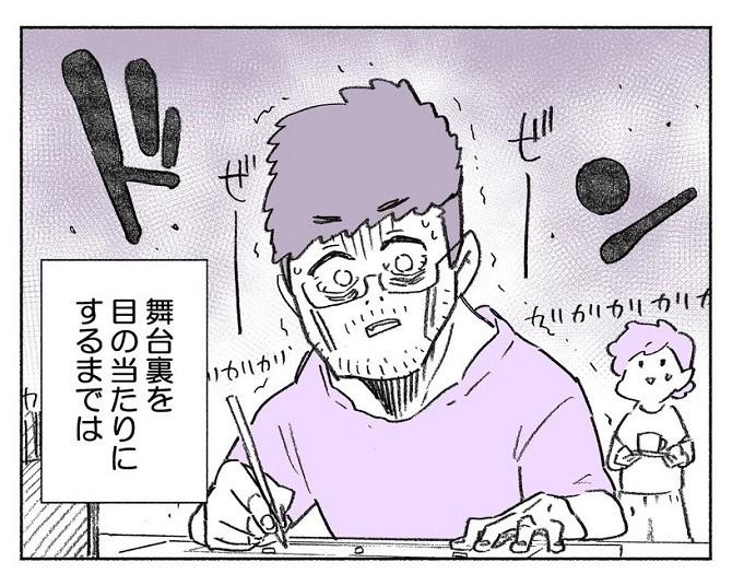 【漫画】アニメの美少女を描くのは死んだ魚の目をした夫!?アニメーターの舞台裏に「感謝してます」の声