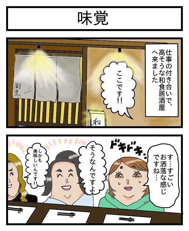 【あるある漫画】深夜のカップ焼きそばに勝るものはない_1