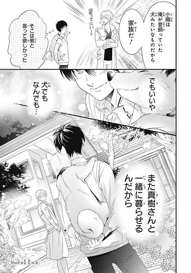 母を亡くした小陽を案じて、かつて一緒に暮らしていた義兄・真樹が一緒に暮らそうと提案してくれて、かつて住んでいた家でまた暮らすことになった小陽。たくさんの動物に囲まれた環境で暮らすことで、小陽の中に夢が芽生えていく