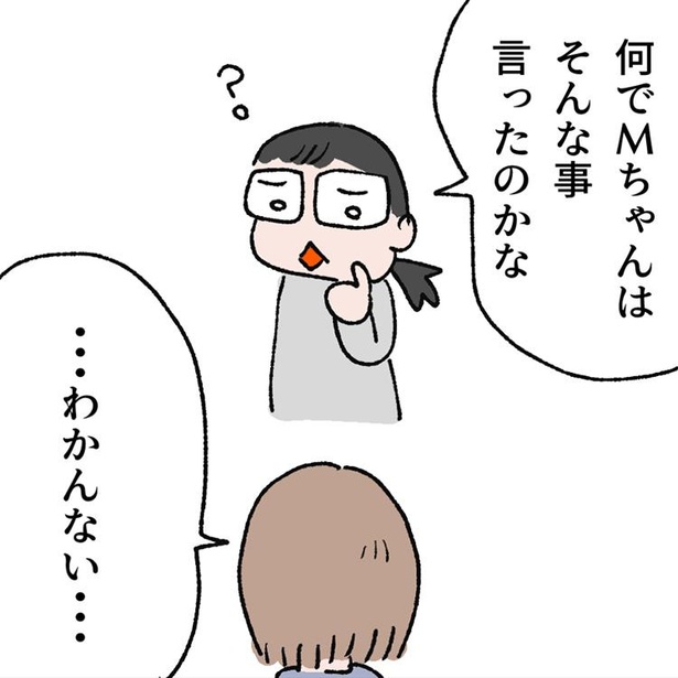 発達障害のある子供に対人スキルを育てるために書いた漫画2