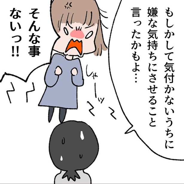 発達障害のある子供に対人スキルを育てるために書いた漫画5