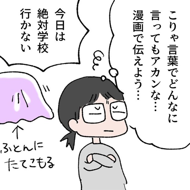 発達障害のある子供に対人スキルを育てるために書いた漫画6