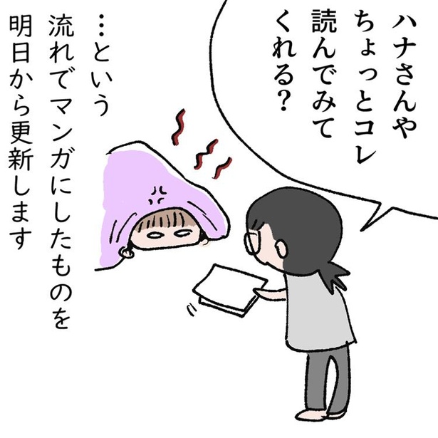 発達障害のある子供に対人スキルを育てるために書いた漫画7