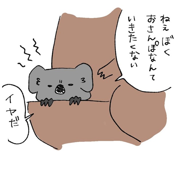 発達障害のある子供に対人スキルを育てるために書いた漫画 動物編5