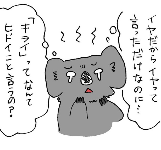 発達障害のある子供に対人スキルを育てるために書いた漫画 動物編10