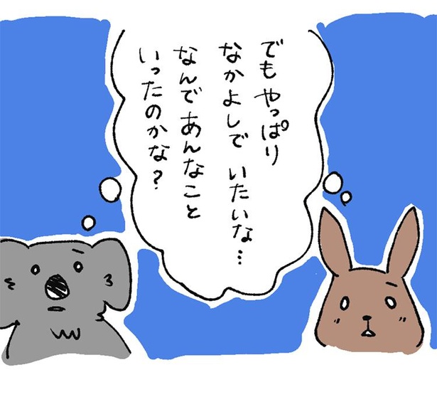 発達障害のある子供に対人スキルを育てるために書いた漫画 動物編13