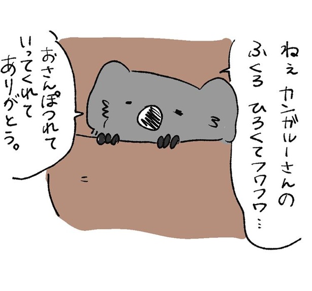 発達障害のある子供に対人スキルを育てるために書いた漫画 動物編22