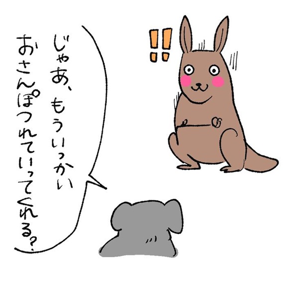 発達障害のある子供に対人スキルを育てるために書いた漫画 動物編21