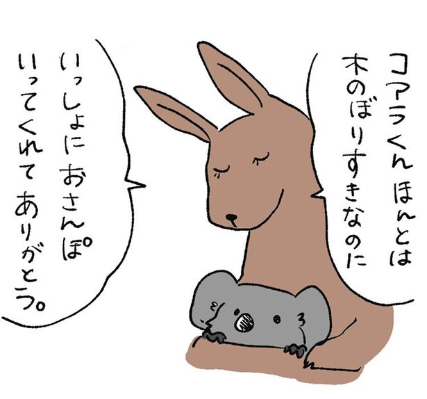 発達障害のある子供に対人スキルを育てるために書いた漫画 動物編23