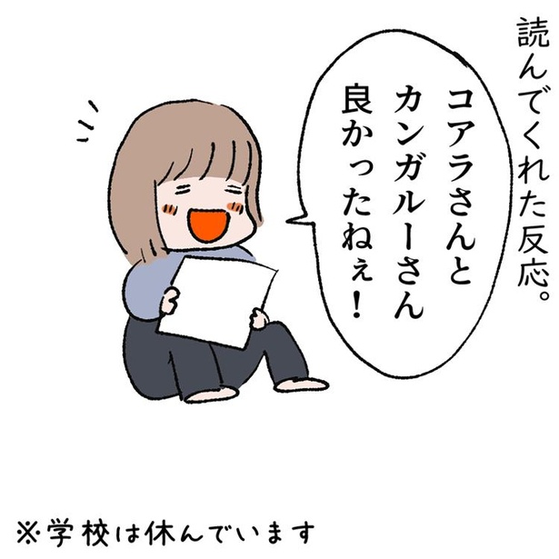 発達障害のある子供に対人スキルを育てるために書いた漫画 反応編1