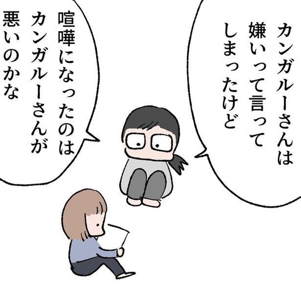 発達障害のある子供に対人スキルを育てるために書いた漫画 反応編2